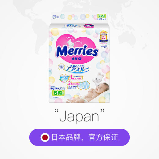 花王 纸尿裤（S82 亚马逊版） 商品图1