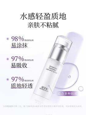 新七白美白透润精华液