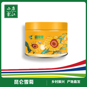 疆果果 昆仑雪菊#30g/罐*1
