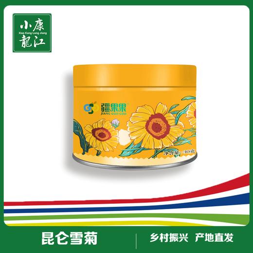 疆果果 昆仑雪菊#30g/罐*1 商品图0