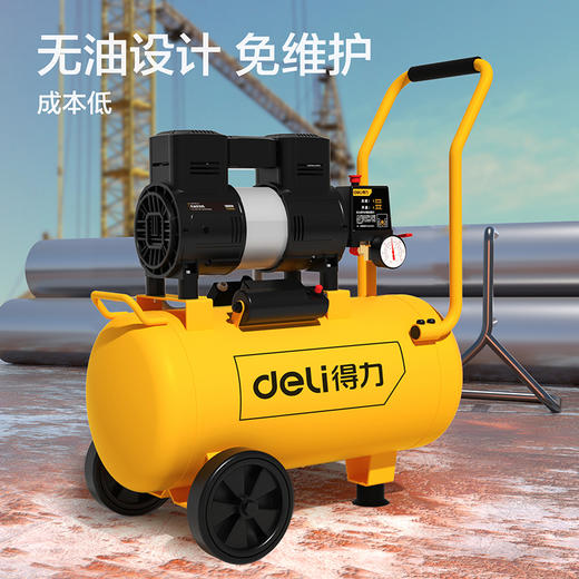 得力DL-WKY30-W1无油空压机1300W/30L(黄) 商品图1