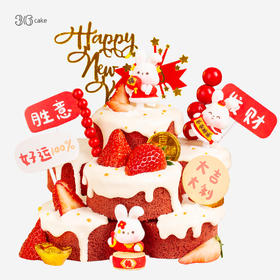 【兔子随机发货】红运堆堆乐，可选2磅