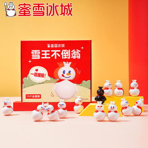 蜜雪冰城雪王礼物不倒翁礼盒 可爱周边成人儿童卡通玩具生日礼物 商品图4