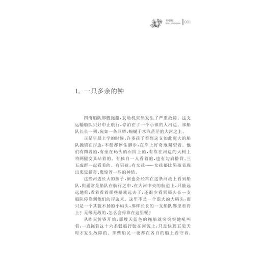 石榴船 商品图2