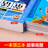 童话大王 彩图注音版 商品缩略图2