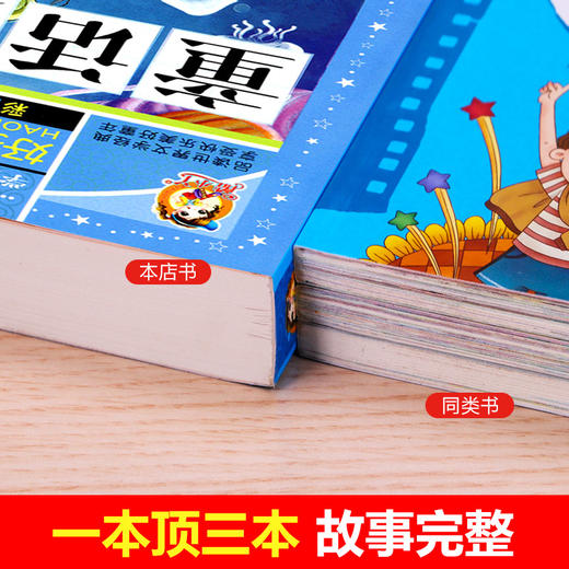 童话大王 彩图注音版 商品图2