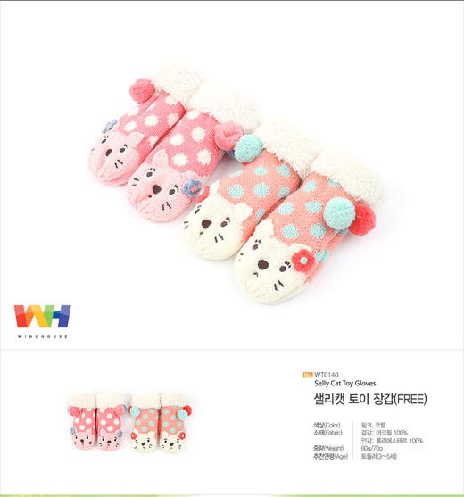 【新年礼-包邮到家|WT0140毛线手套】如风生活特惠 商品图0