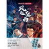 中信出版 | 马伯庸经典三国漫画系列·风起陇西 马伯庸著 商品缩略图2