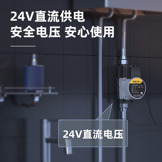 得力直流增压泵(黑) 商品图2
