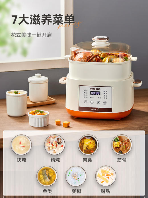 modong摩动多功能电炖盅 商品图2