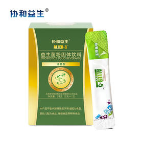 协和益生ALLER-5复合益生菌粉固体饮料 益生菌+益生元 24g\/盒 2gx12袋