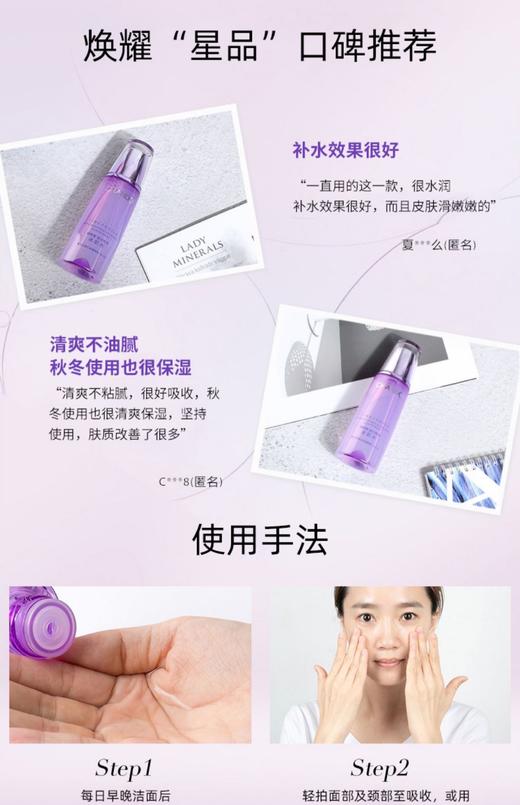 自然堂凝时鲜颜冰机水 商品图2