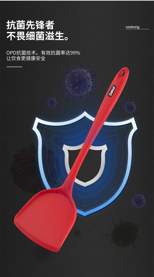 Debo德铂瑞贝卡硅胶锅铲汤漏勺7件套 商品图2