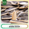 slm【优选】采实新疆原味葵花籽500g/袋 商品缩略图4