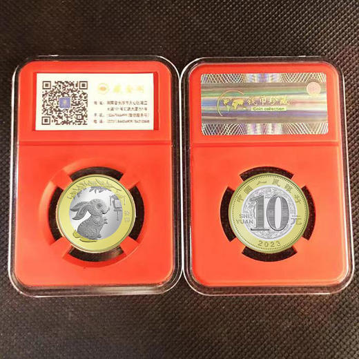 2023兔年纪念币精装版 商品图0