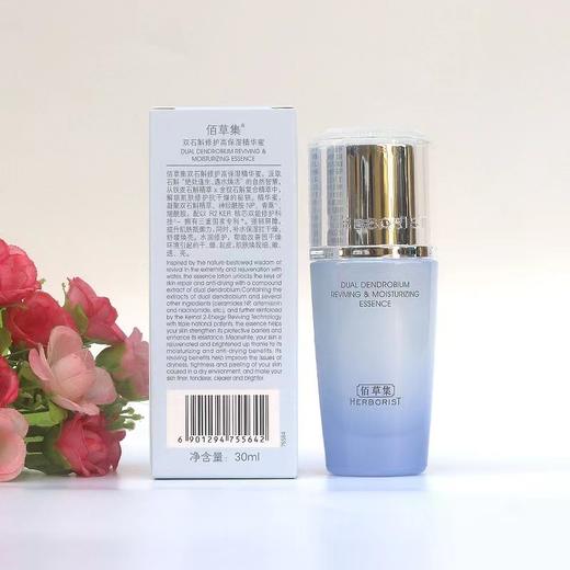 双石斛修护高保湿精华蜜 商品图0