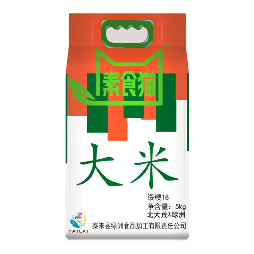素食猫 泰来特产大米 细长粒 5KG/袋 商品图0