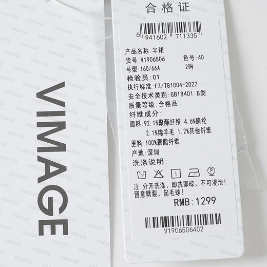 VIMAGE纬漫纪春季新款气质包臀显瘦时尚短裙V1906506 商品图8