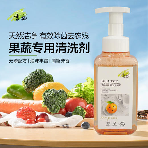 餐具果蔬净550g香橙味 无磷去农残去油型母婴奶瓶洗果蔬不伤手 商品图7