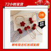 【12.29】新年复古红丝绒发圈 2根(款式随机) 商品缩略图0