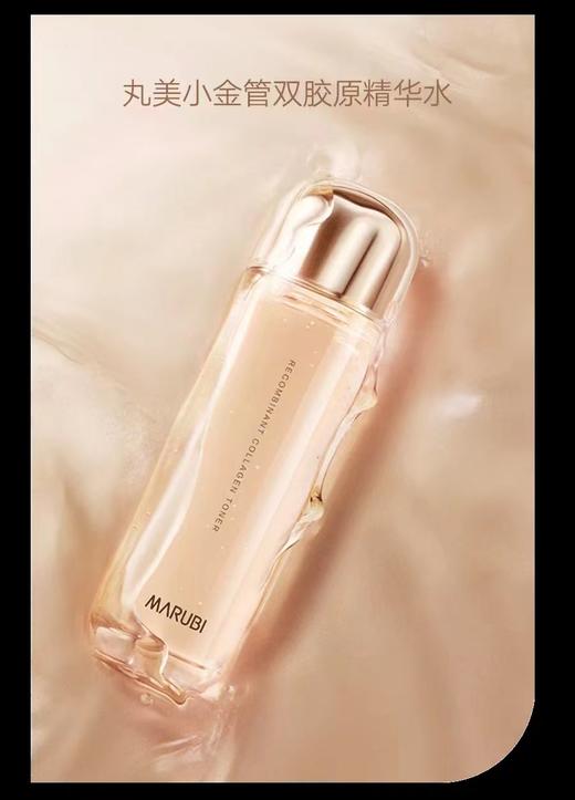 丸美重组胶原蛋白精华水 200ml 商品图4
