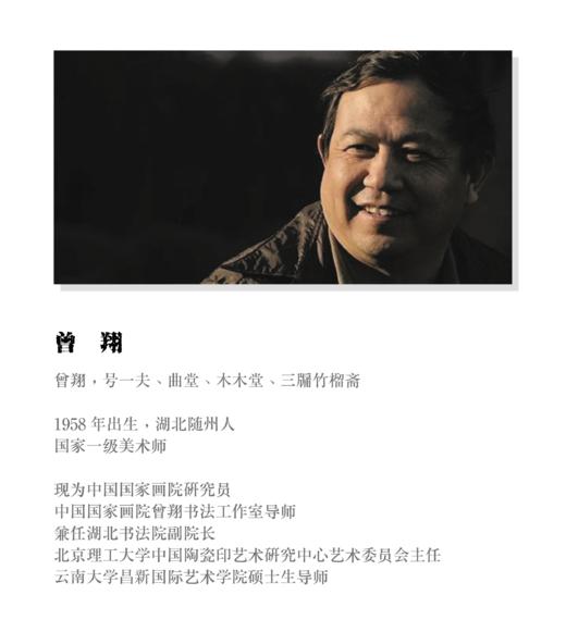 曾翔春字吉语创作 商品图11