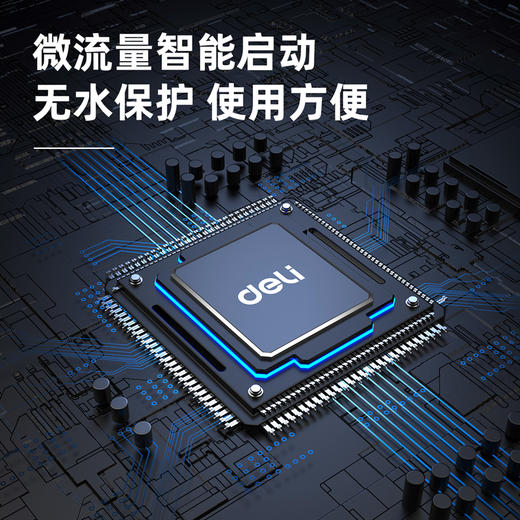 得力DL-ZYB75-W1直流增压泵微流量启动(白) 商品图2