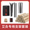 梧桐艾灸专用 贴肤灸支架套装 防烫伤家庭常备 照顾老人 解放双手减轻劳累 现货 商品缩略图0