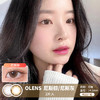 OLENS / 尼斯棕/尼斯灰 / 2片入 / 月抛美瞳 / 14.2mm / 明显扩瞳细边提亮提神款 商品缩略图0