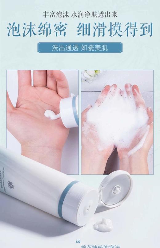新恒美紧肤洁面乳 商品图3