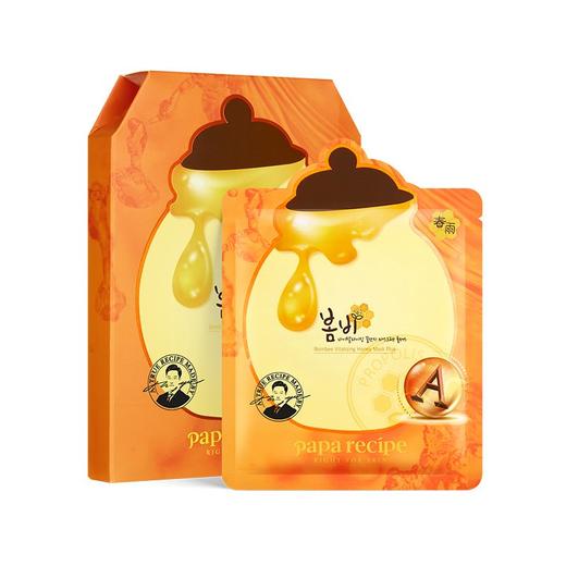 【预售 急单慎拍】橙春雨A醇乳液赋活紧致缓纹紫春雨细腻保湿补水嫩肤 10片 原价:209 商品图0