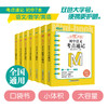 【新东方】恋练不忘 初中语文+数学+英语 共7本 中考初中 语文随身记背诵口袋书 中考复习 初一初二初三 背诵技巧记忆法 商品缩略图0