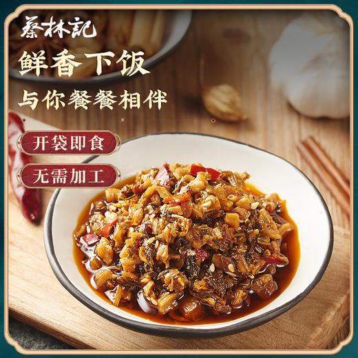 【69元任选15件】蔡林记外婆菜30g*5包 商品图4