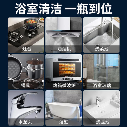 白倍极 浴室清洁多功能强力机械乳800g/瓶*2瓶[福利品] 商品图2