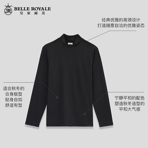 【秒杀品，不退不换！】皇家丽美半高领长袖t恤男士秋冬保暖打底衫中领BNN8073 商品图1