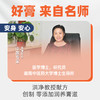 先暖红枣枸杞膏 商品缩略图3