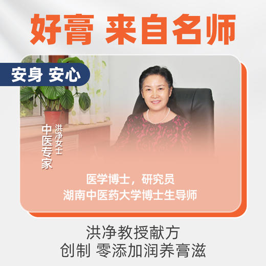 先暖红枣枸杞膏 商品图3