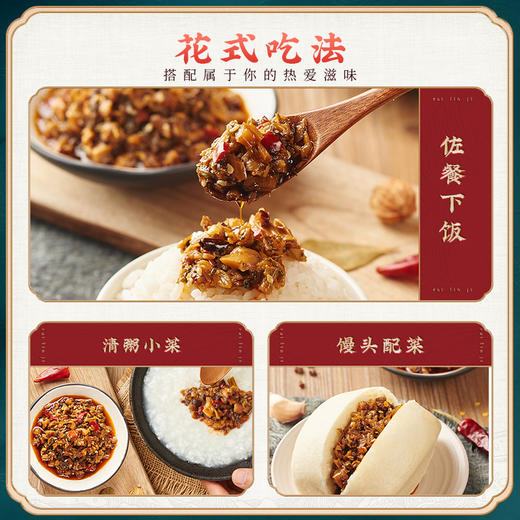 【69元任选15件】蔡林记外婆菜30g*5包 商品图2