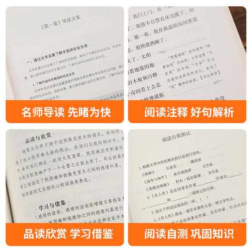 【暑期阅读】奇遇经典文库系列任选 中小学生寒暑假课外阅读名著学校指定阅读书 商品图3