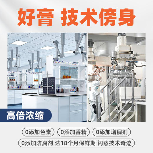 先暖红枣枸杞膏 商品图2