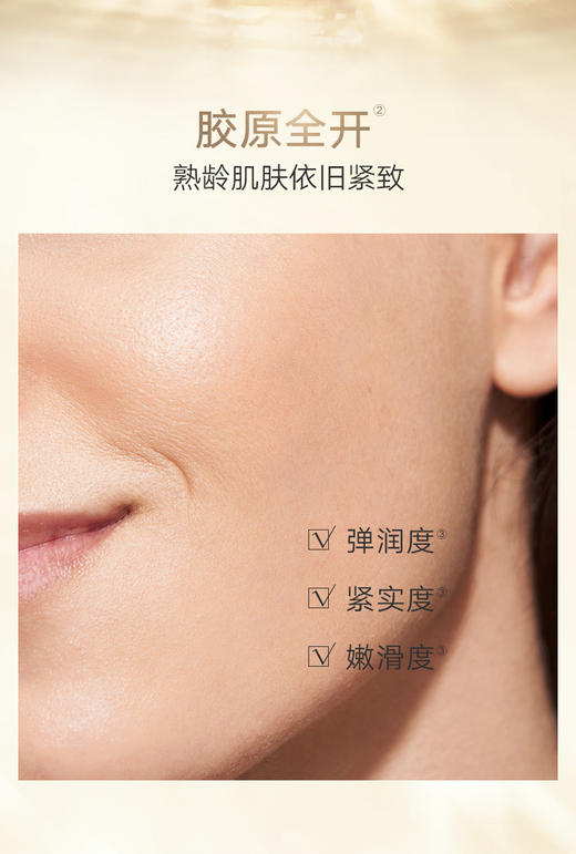 丸美弹力蛋白凝时紧致保养液 100ml 商品图1