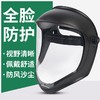 【防飞沫面罩】防风防雾打药防护罩喷洒农药面罩打磨面罩 商品缩略图8