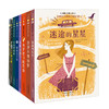 【新蕾】国际大奖小说——凯特·迪卡米洛作品合集（8册） 商品缩略图3