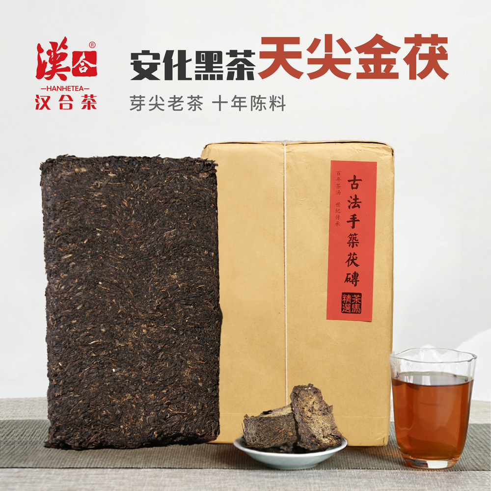 汉合茶叶 安化黑茶 天尖金茯 2013年