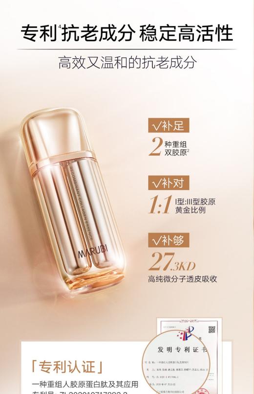 丸美重组胶原蛋白日夜精华素 15g+15g 商品图5