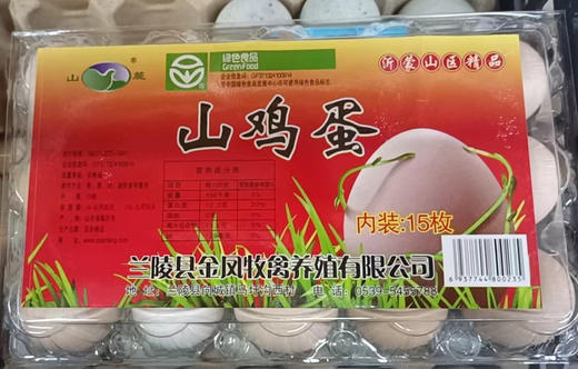 山鸡蛋（15枚/盒） 商品图0