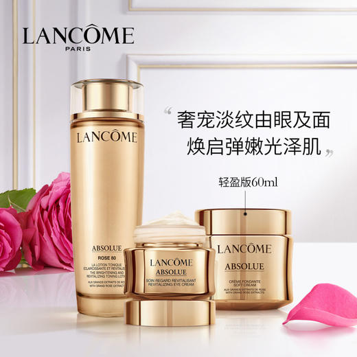 【兰蔻菁纯礼盒装】兰蔻Lancôme  菁纯臻颜护肤三件套 菁纯组合套装礼盒 商品图0