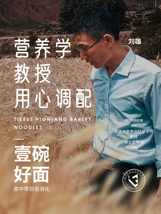 青稞系列青稞面500/750g 西藏无污染原产地 健康粗粮 商品图1