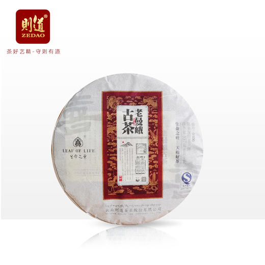 【名山名寨】2014年老曼峨古树茶（生茶） 商品图0