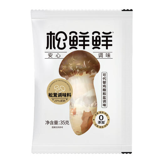 松鲜鲜松茸调味料 人气组合装 代替鸡精和盐调味 29%减钠 提鲜调味粉 商品图5